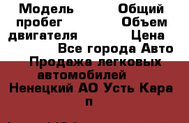  › Модель ­ JMC › Общий пробег ­ 79 000 › Объем двигателя ­ 2 771 › Цена ­ 205 000 - Все города Авто » Продажа легковых автомобилей   . Ненецкий АО,Усть-Кара п.